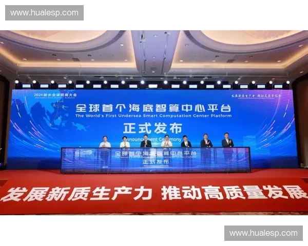 体育创新大会探索未来运动发展新机遇推动行业变革与技术融合